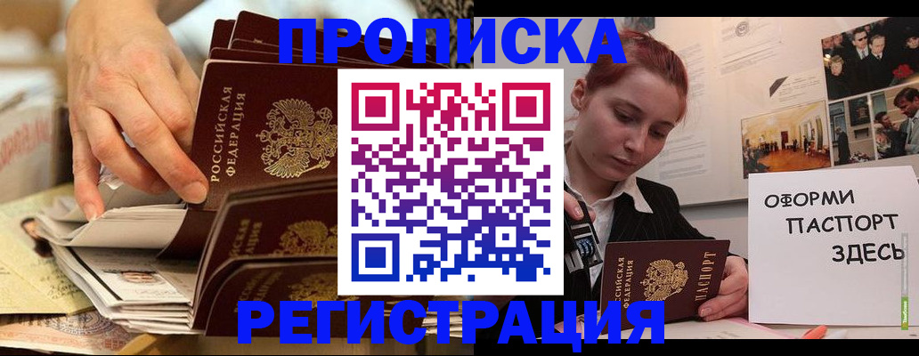 прописка для военкомата в Сосновоборске