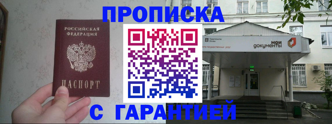временная регистрация для школы в Сосновоборске