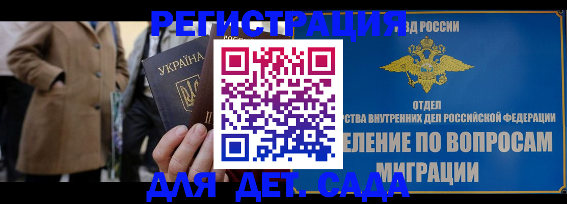 прописка ребенка в Сосновоборске
