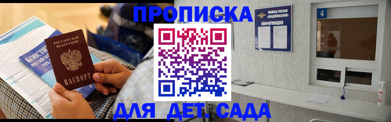 временная регистрация в квартире в Сосновоборске