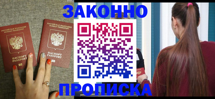 временная регистрация гарантия в Сосновоборске