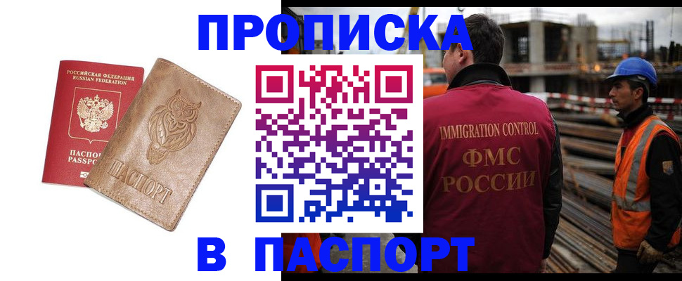 временная регистрация в квартире в Сосновоборске
