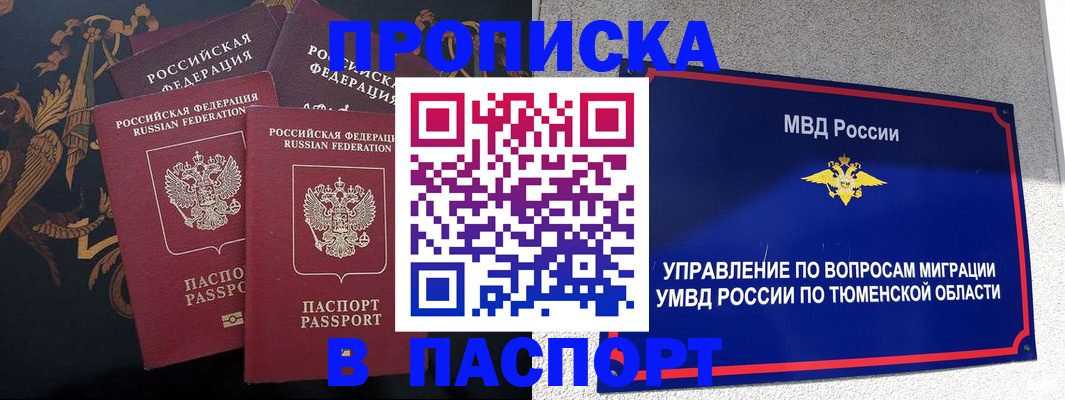 пропишу в квартире в Сосновоборске
