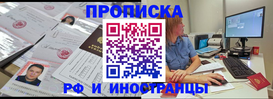 временная регистрация законно в Сосновоборске